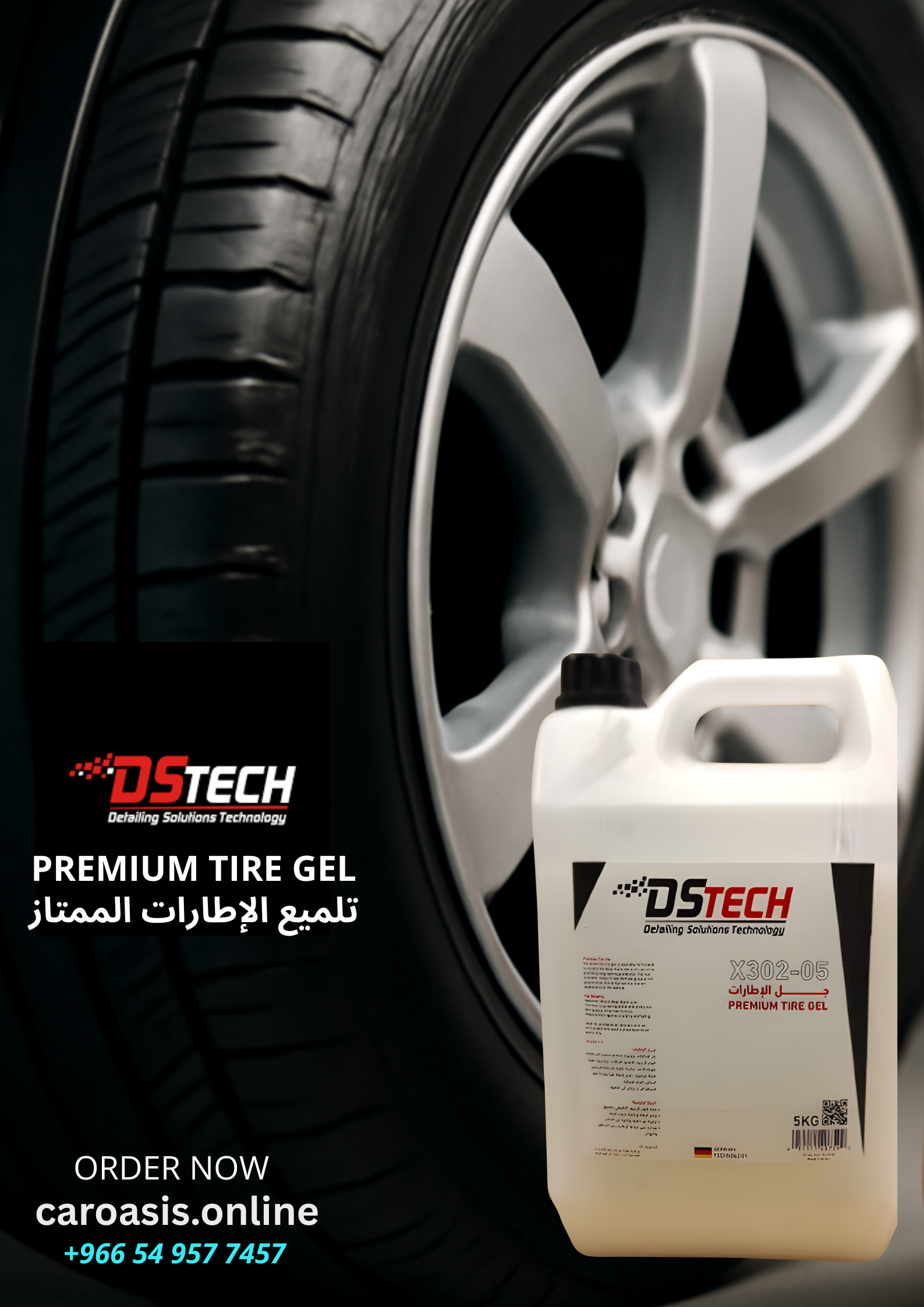 Tire Gel Polish Premium 5kg with GeoTag